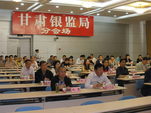 靳雯律师受邀为全省银行业监督系统的中层领导进行培训